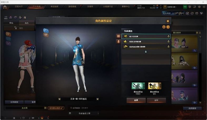 CFQM326983穿越火线账号详情图18 CFQM326983穿越火线账号详情图18