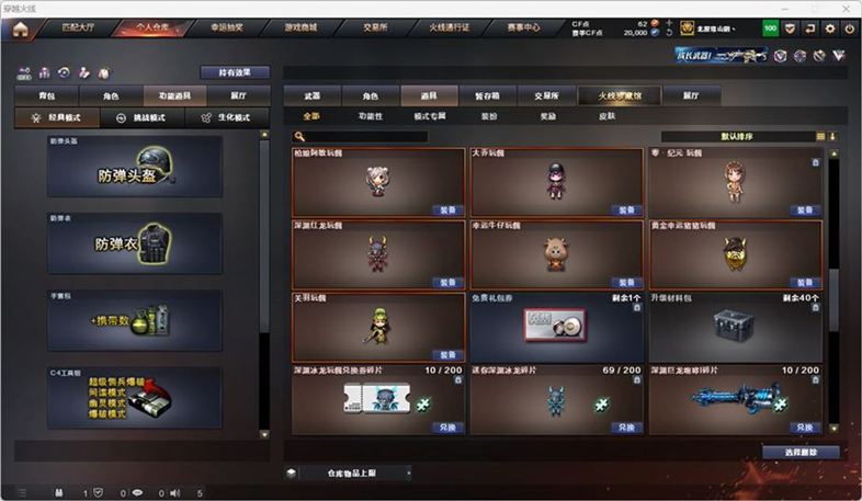 CFQM326983穿越火线账号详情图45 CFQM326983穿越火线账号详情图45