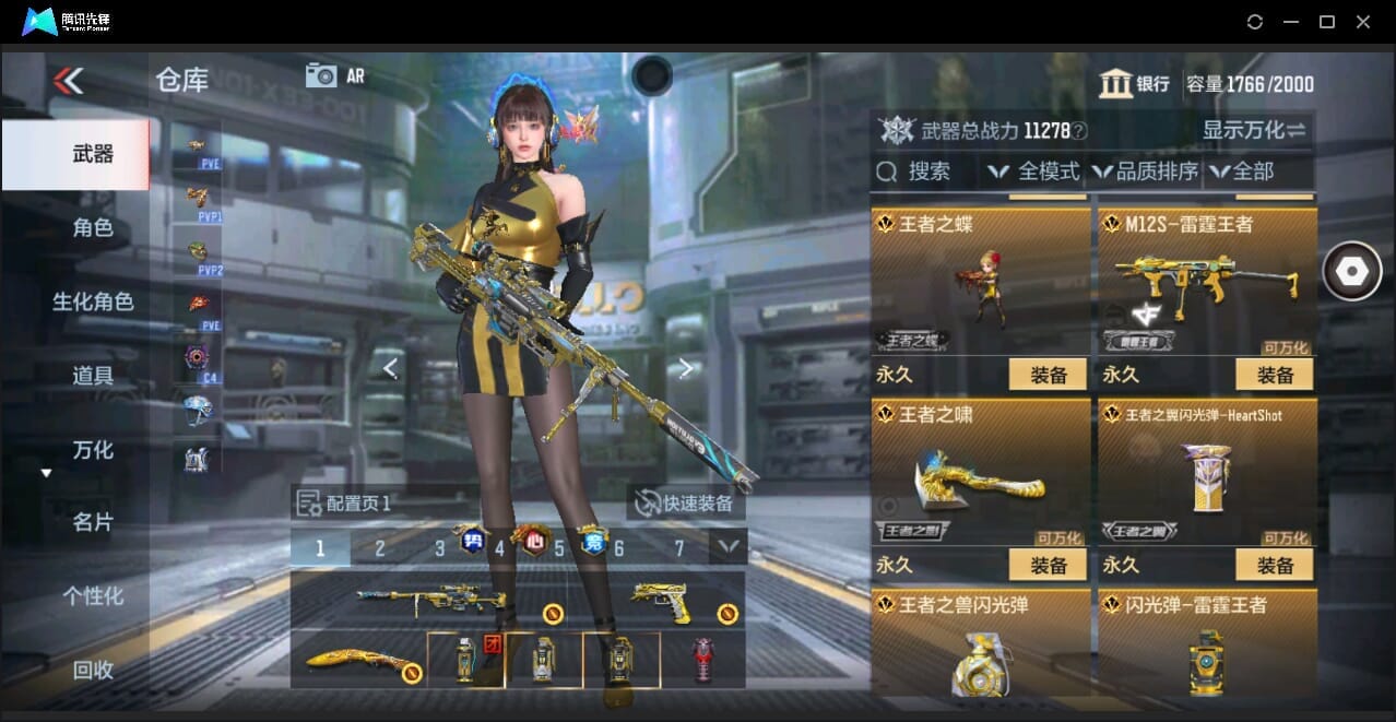 CFMQM346005枪战王者账号详情图21 CFMQM346005枪战王者账号详情图21