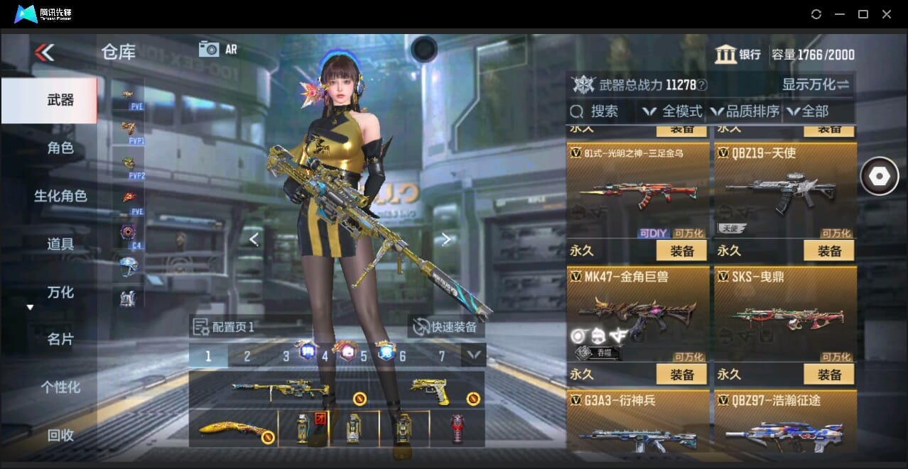 CFMQM346005枪战王者账号详情图32 CFMQM346005枪战王者账号详情图32