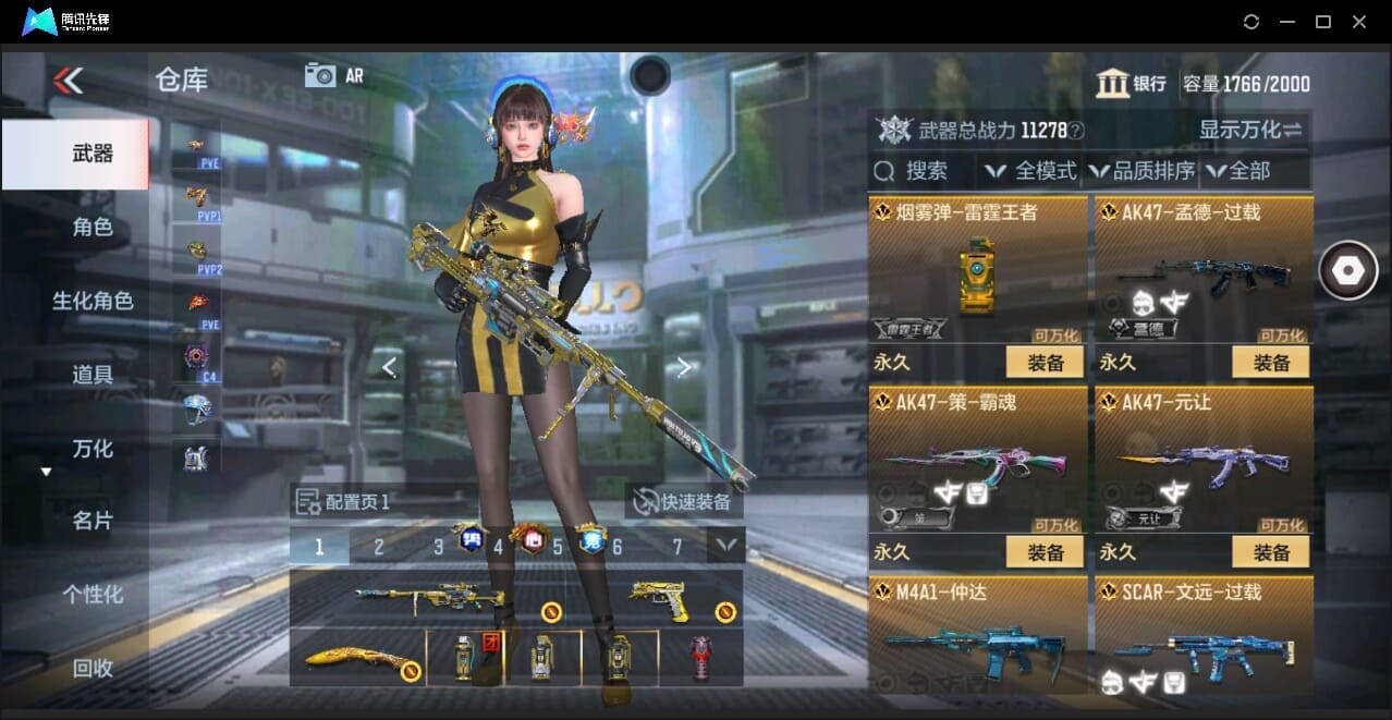 CFMQM346005枪战王者账号详情图23 CFMQM346005枪战王者账号详情图23