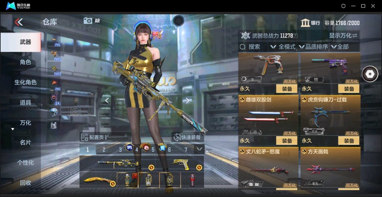 CFMQM346005枪战王者账号详情图26 CFMQM346005枪战王者账号详情图26