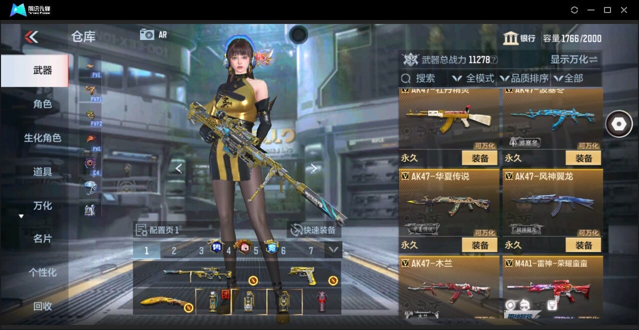 CFMQM346005枪战王者账号详情图29 CFMQM346005枪战王者账号详情图29
