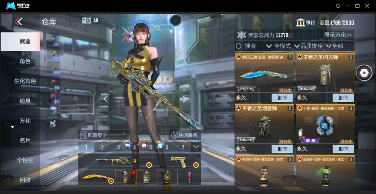 CFMQM346005枪战王者账号详情图14 CFMQM346005枪战王者账号详情图14
