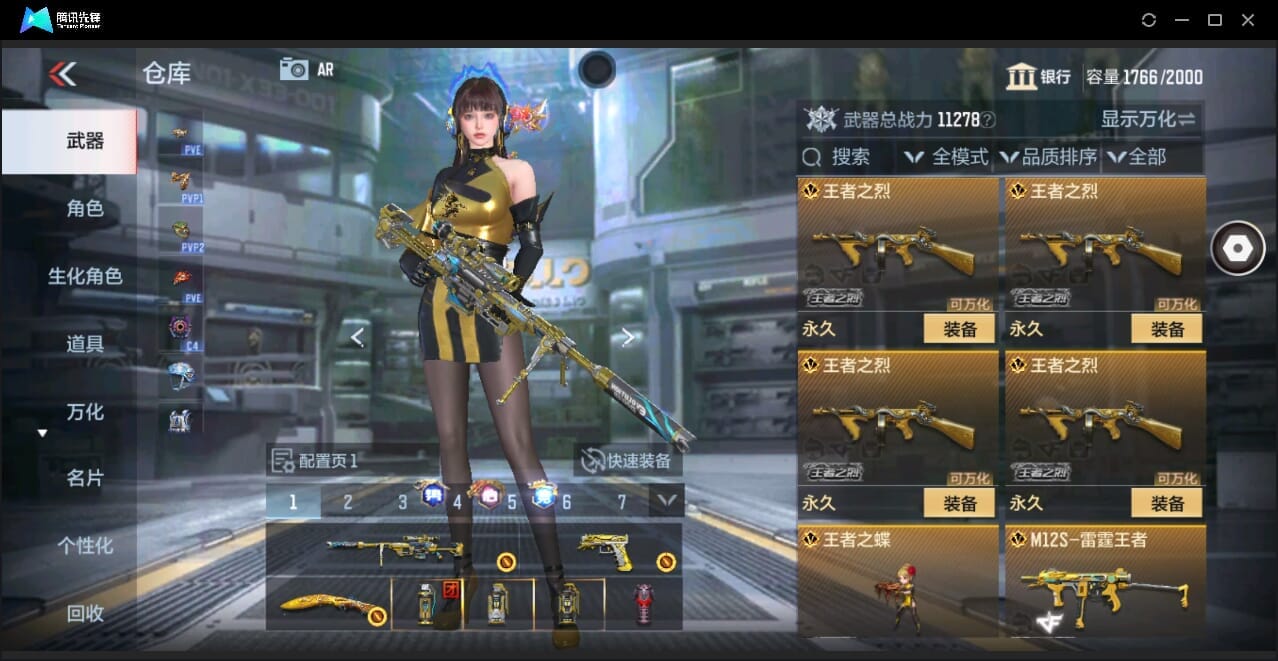 CFMQM346005枪战王者账号详情图20 CFMQM346005枪战王者账号详情图20