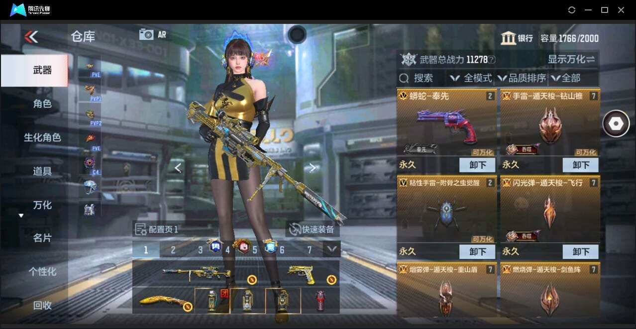 CFMQM346005枪战王者账号详情图16 CFMQM346005枪战王者账号详情图16