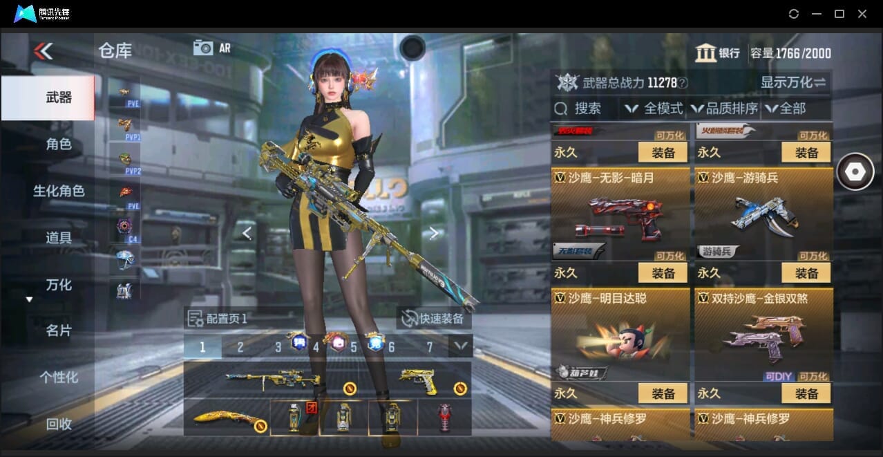 CFMQM346005枪战王者账号详情图37 CFMQM346005枪战王者账号详情图37