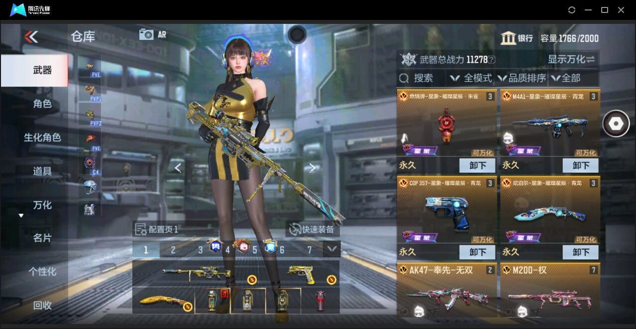 CFMQM346005枪战王者账号详情图15 CFMQM346005枪战王者账号详情图15