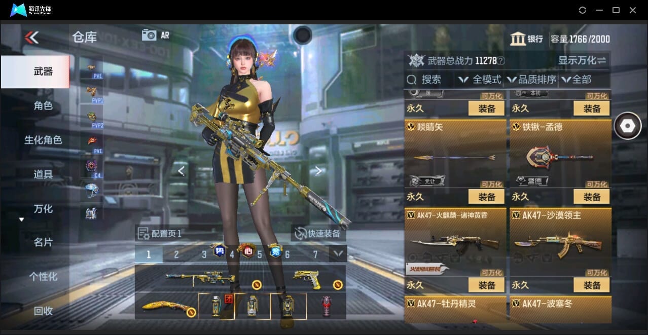 CFMQM346005枪战王者账号详情图28 CFMQM346005枪战王者账号详情图28