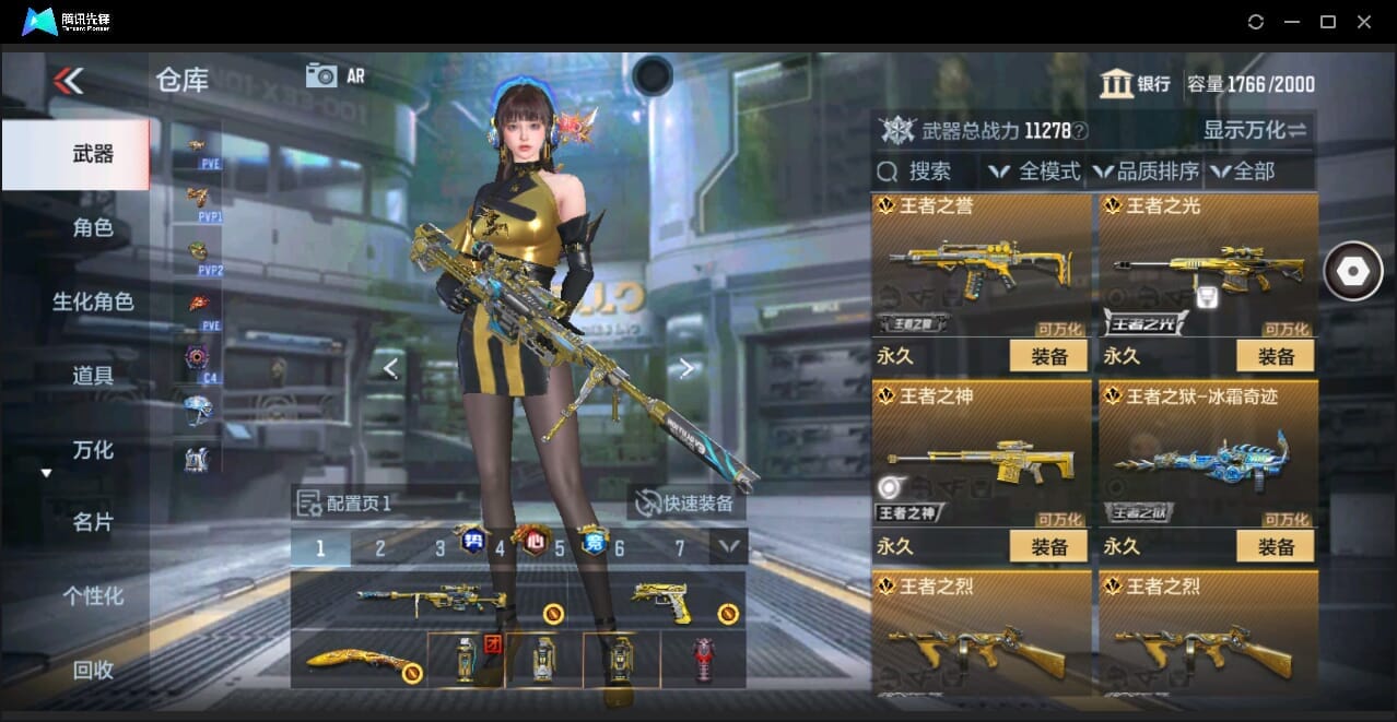 CFMQM346005枪战王者账号详情图19 CFMQM346005枪战王者账号详情图19