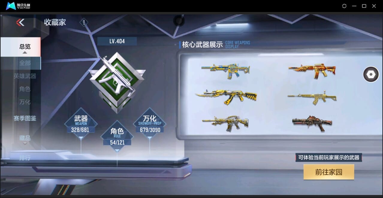CFMQM346005枪战王者账号详情图6 CFMQM346005枪战王者账号详情图6