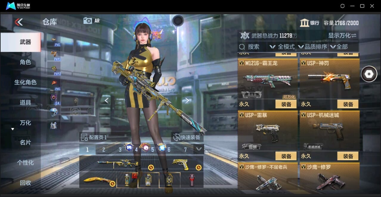 CFMQM346005枪战王者账号详情图36 CFMQM346005枪战王者账号详情图36
