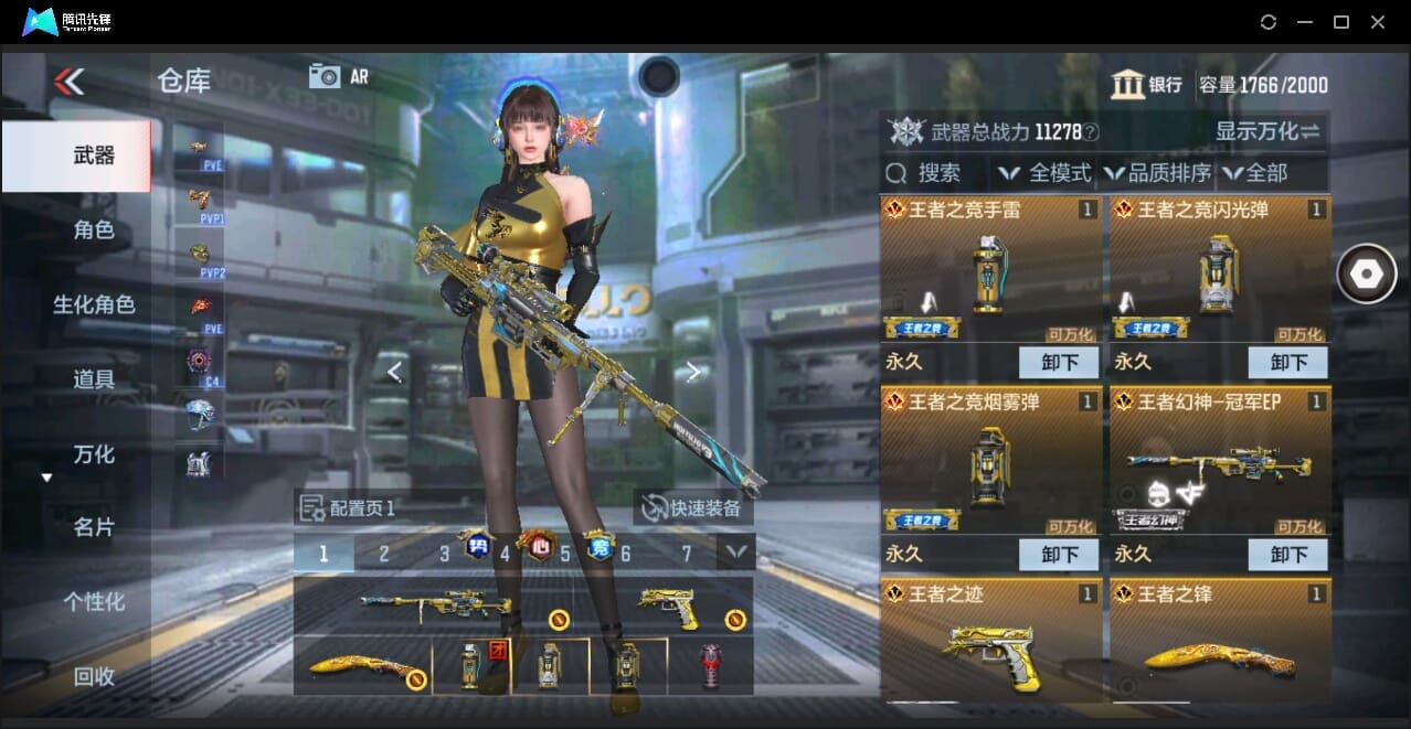 CFMQM346005枪战王者账号详情图13 CFMQM346005枪战王者账号详情图13