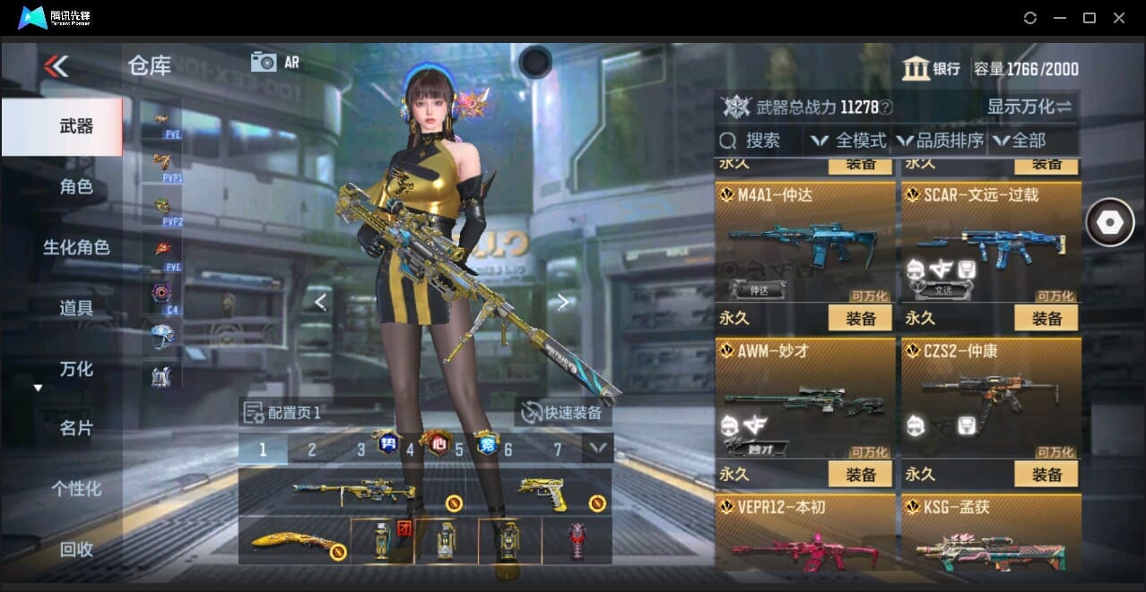 CFMQM346005枪战王者账号详情图25 CFMQM346005枪战王者账号详情图25
