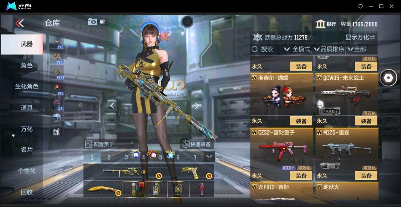 CFMQM346005枪战王者账号详情图35 CFMQM346005枪战王者账号详情图35