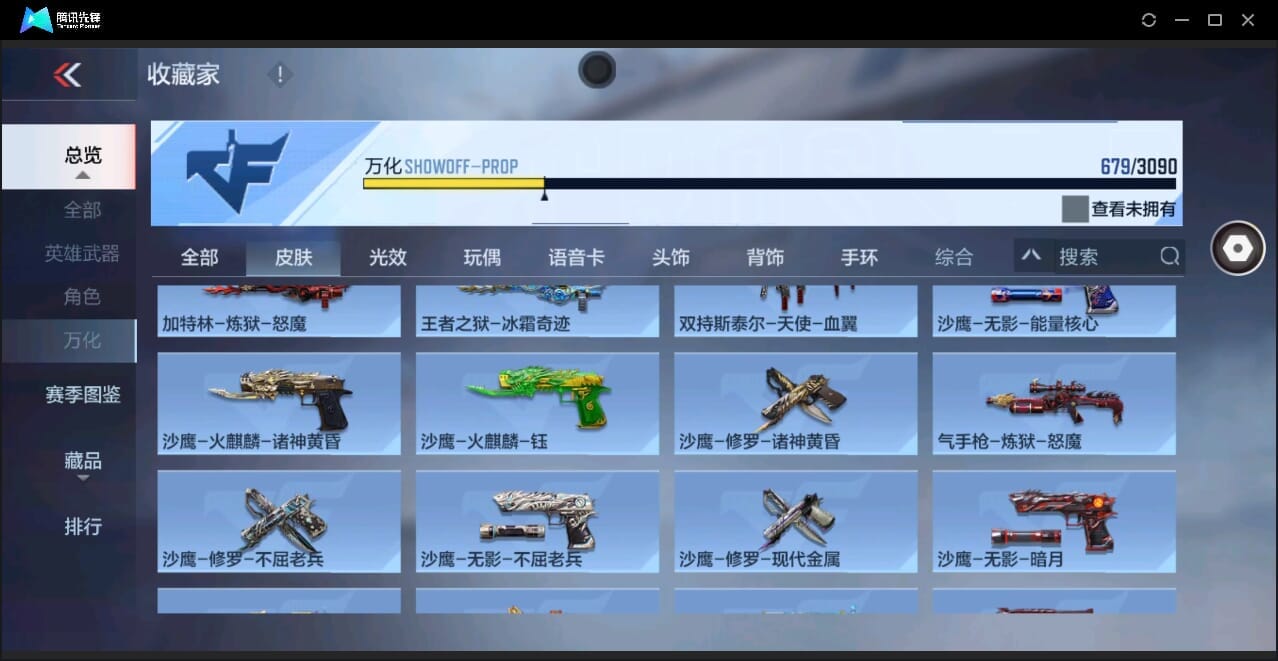 CFMQM346005枪战王者账号详情图68 CFMQM346005枪战王者账号详情图68