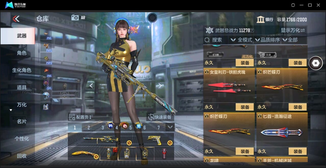 CFMQM346005枪战王者账号详情图43 CFMQM346005枪战王者账号详情图43