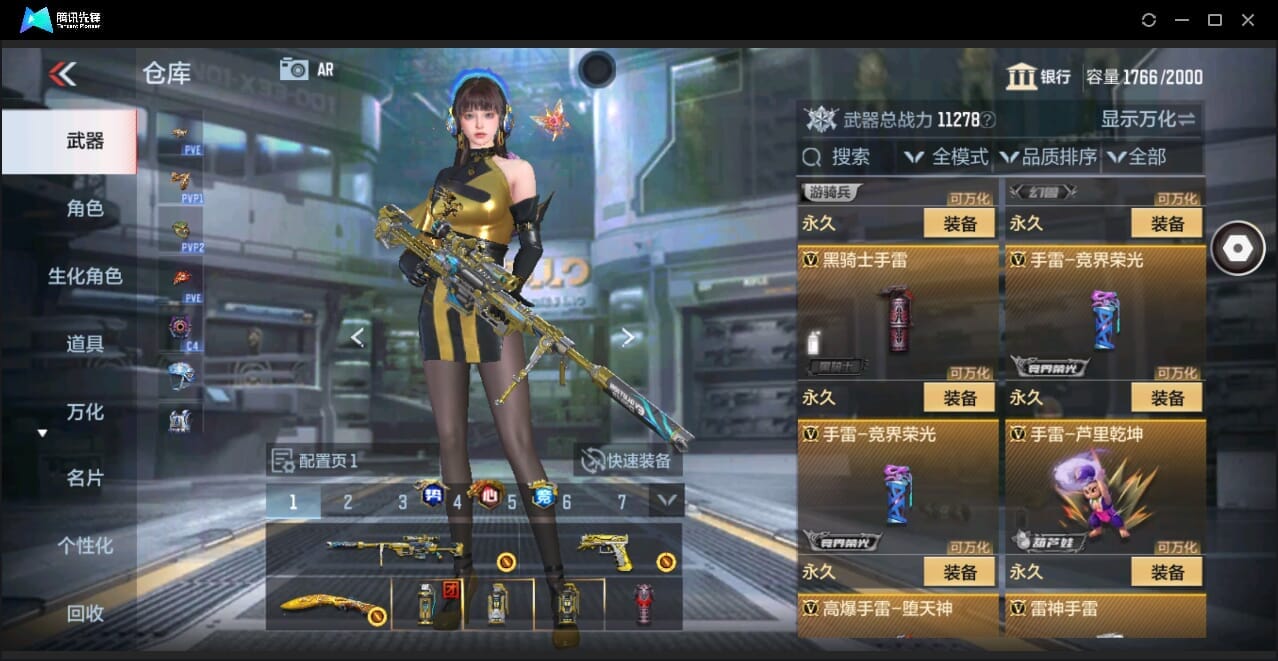 CFMQM346005枪战王者账号详情图49 CFMQM346005枪战王者账号详情图49