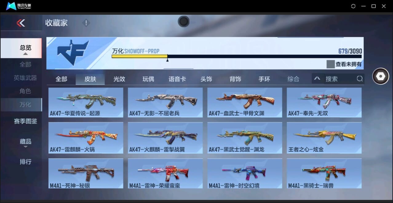 CFMQM346005枪战王者账号详情图58 CFMQM346005枪战王者账号详情图58