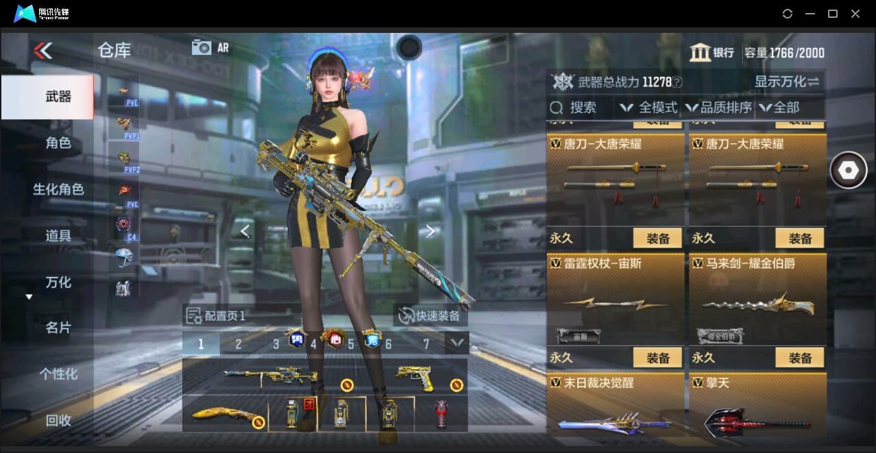 CFMQM346005枪战王者账号详情图46 CFMQM346005枪战王者账号详情图46