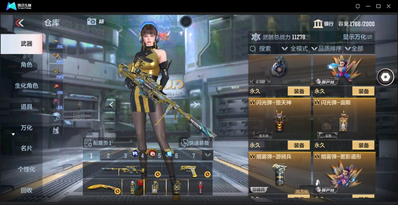 CFMQM346005枪战王者账号详情图52 CFMQM346005枪战王者账号详情图52