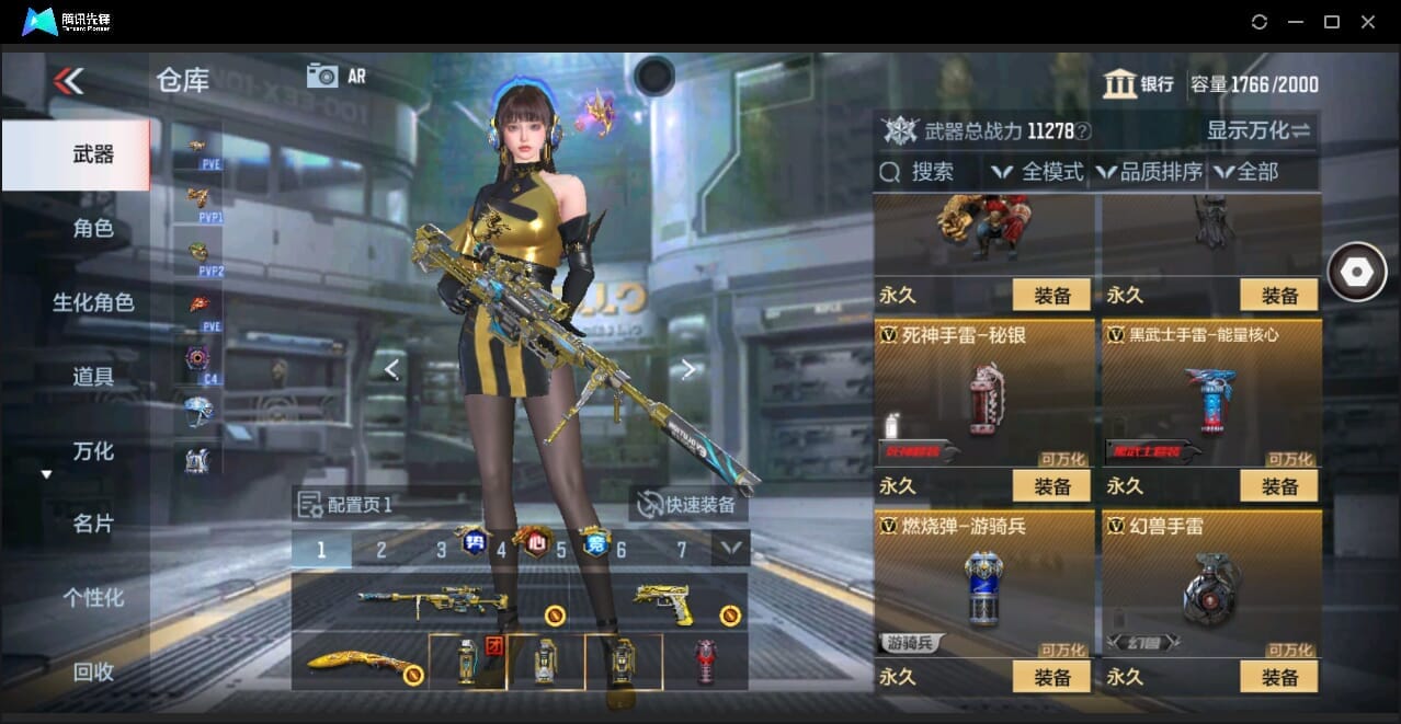 CFMQM346005枪战王者账号详情图48 CFMQM346005枪战王者账号详情图48