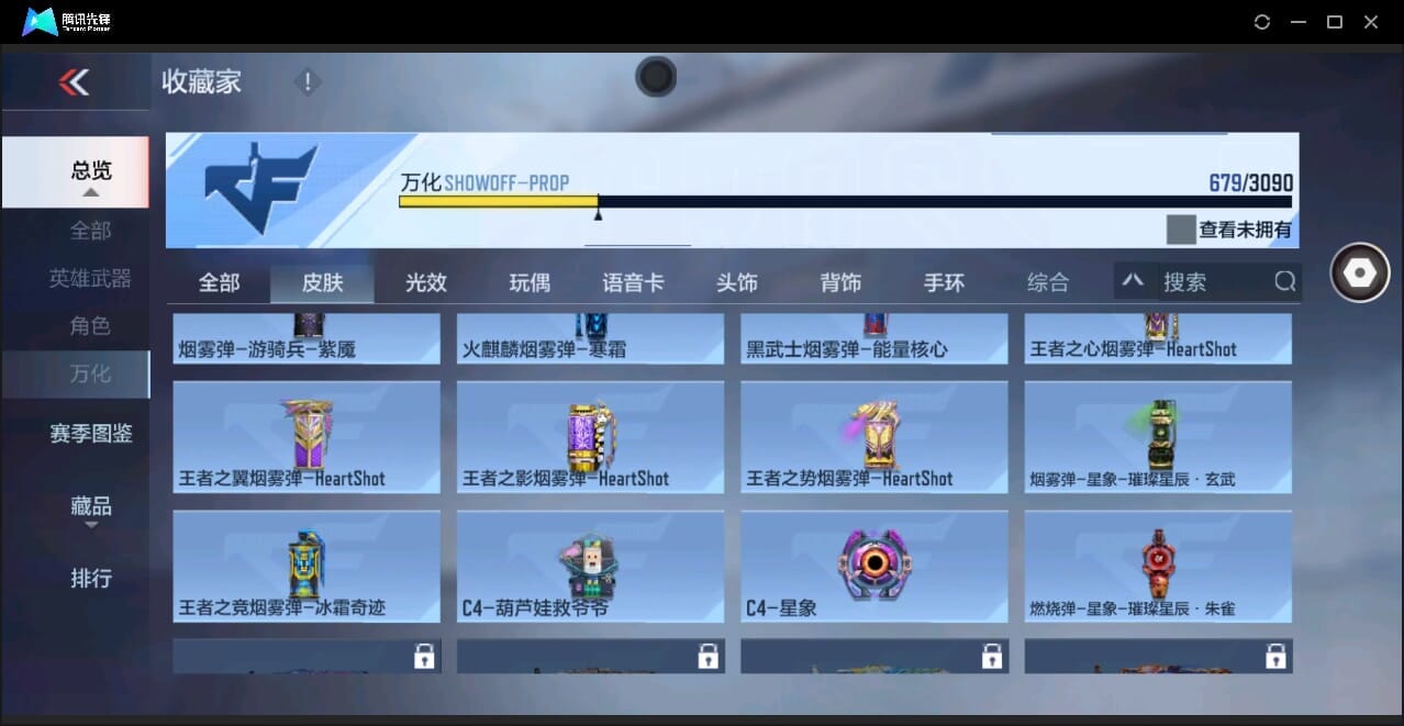 CFMQM346005枪战王者账号详情图72 CFMQM346005枪战王者账号详情图72