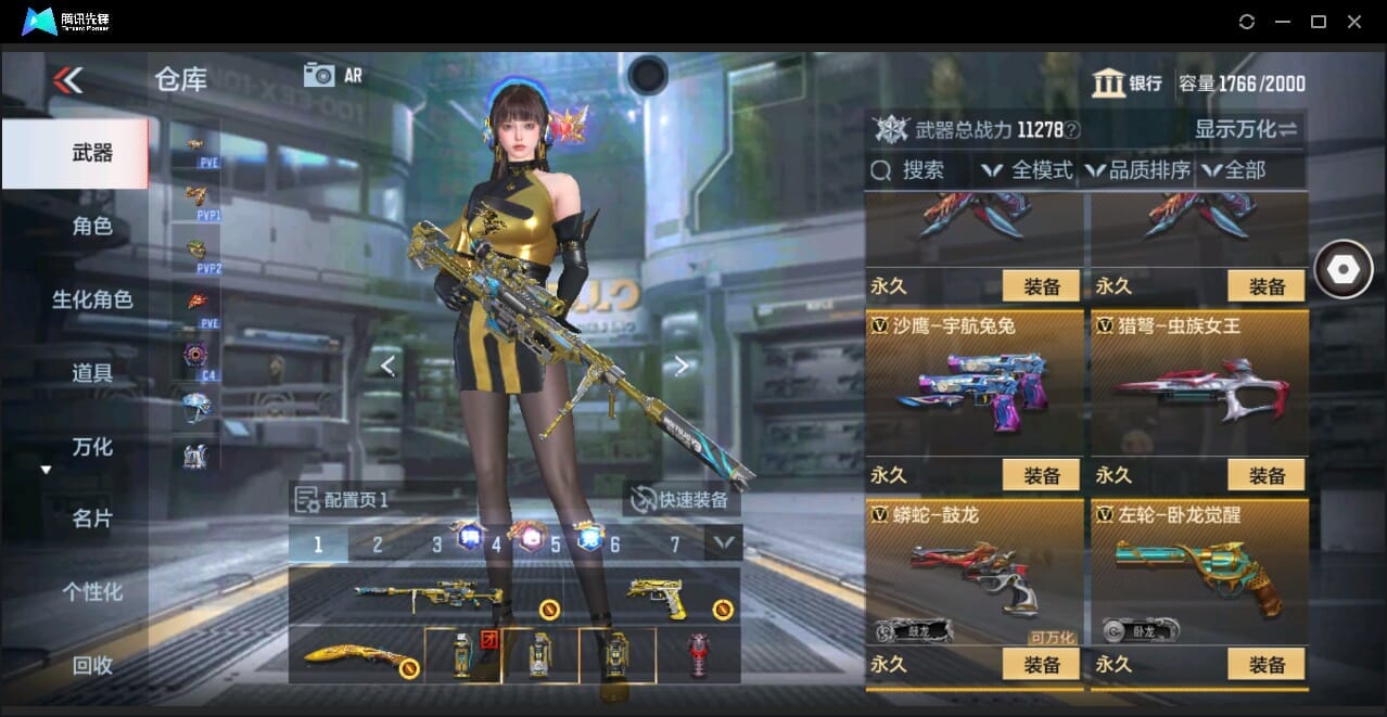 CFMQM346005枪战王者账号详情图38 CFMQM346005枪战王者账号详情图38