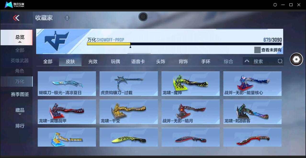 CFMQM346005枪战王者账号详情图67 CFMQM346005枪战王者账号详情图67