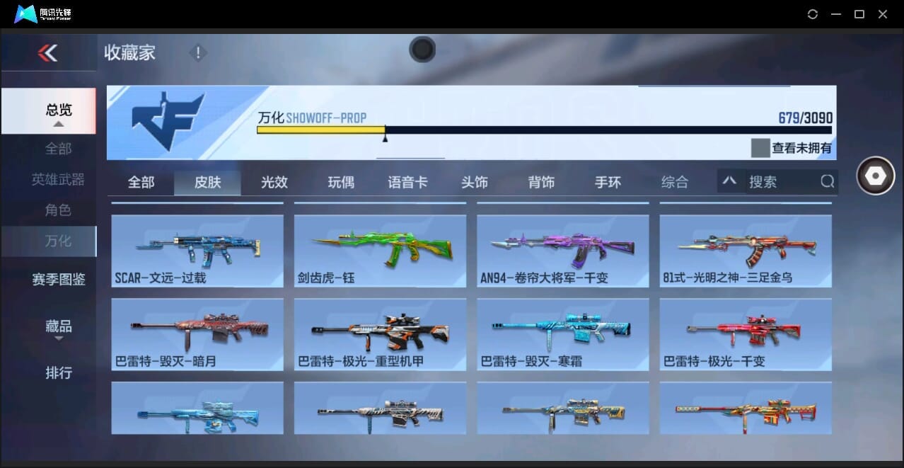 CFMQM346005枪战王者账号详情图64 CFMQM346005枪战王者账号详情图64