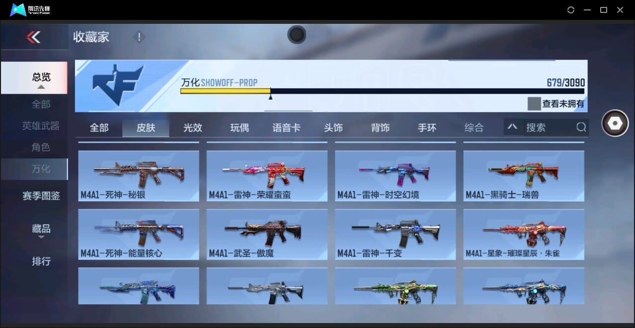 CFMQM346005枪战王者账号详情图61 CFMQM346005枪战王者账号详情图61