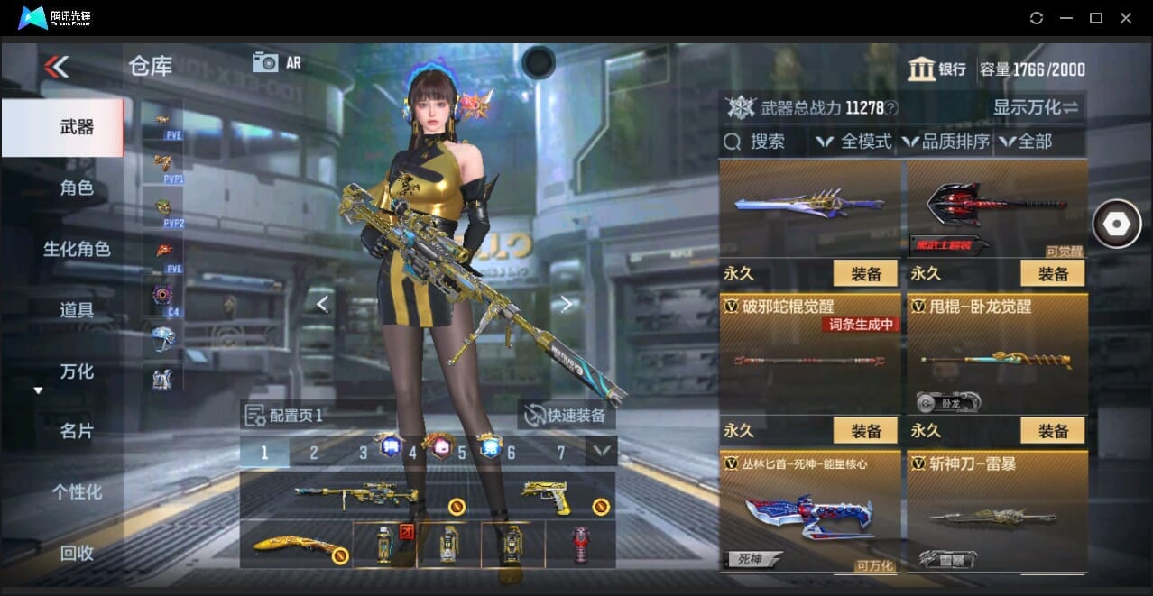 CFMQM346005枪战王者账号详情图47 CFMQM346005枪战王者账号详情图47