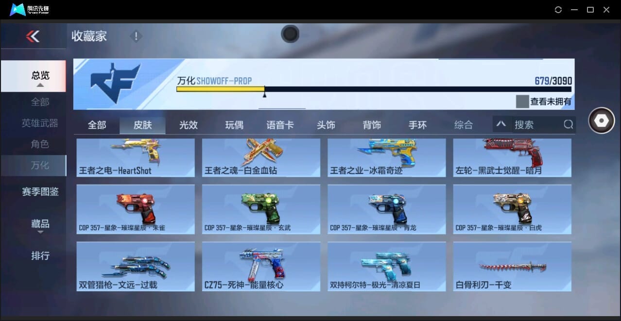 CFMQM346005枪战王者账号详情图66 CFMQM346005枪战王者账号详情图66