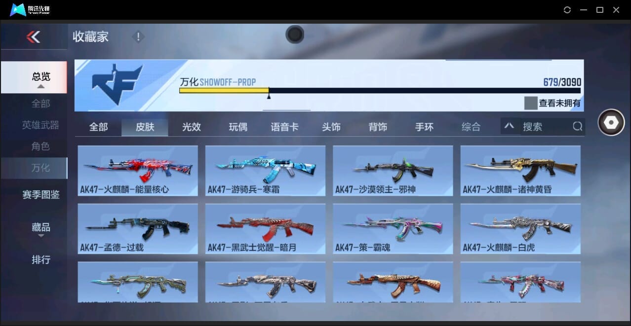 CFMQM346005枪战王者账号详情图60 CFMQM346005枪战王者账号详情图60