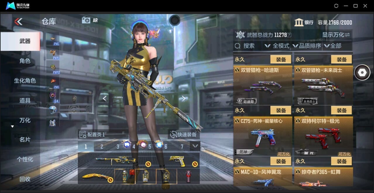 CFMQM346005枪战王者账号详情图41 CFMQM346005枪战王者账号详情图41