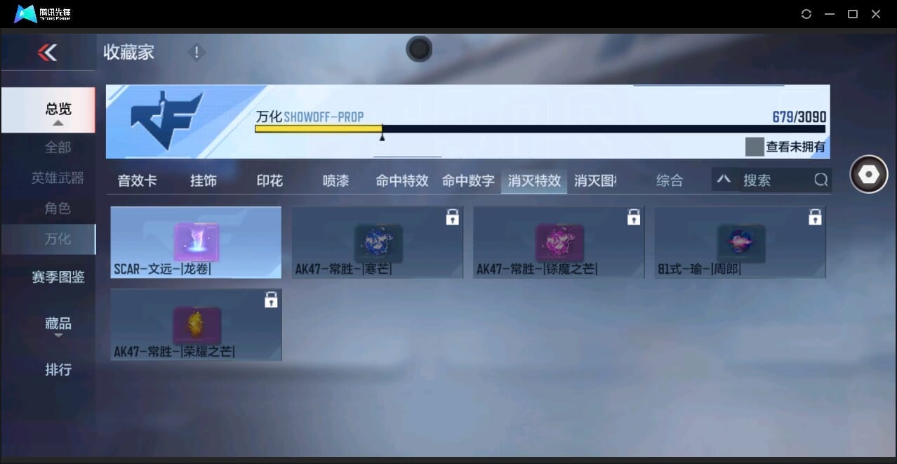 CFMQM346005枪战王者账号详情图87 CFMQM346005枪战王者账号详情图87
