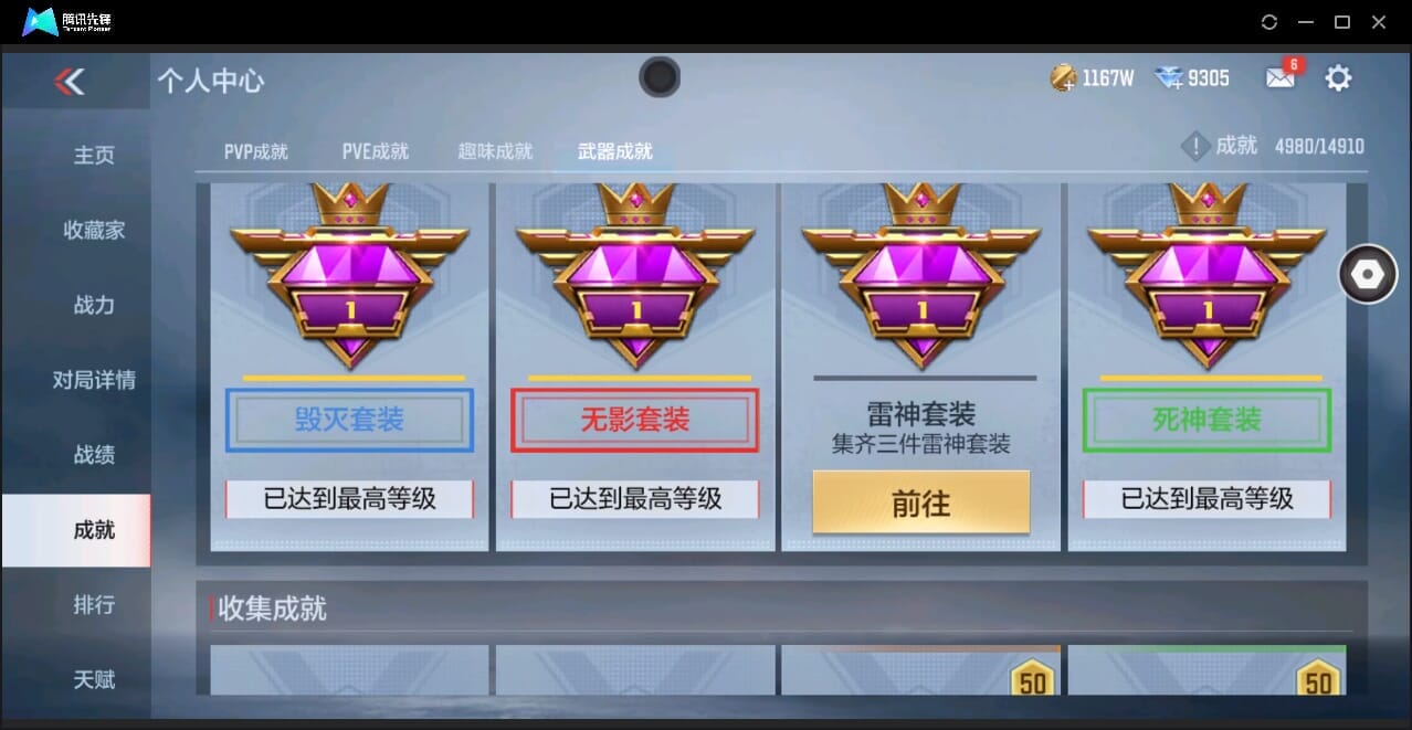 CFMQM346005枪战王者账号详情图95 CFMQM346005枪战王者账号详情图95