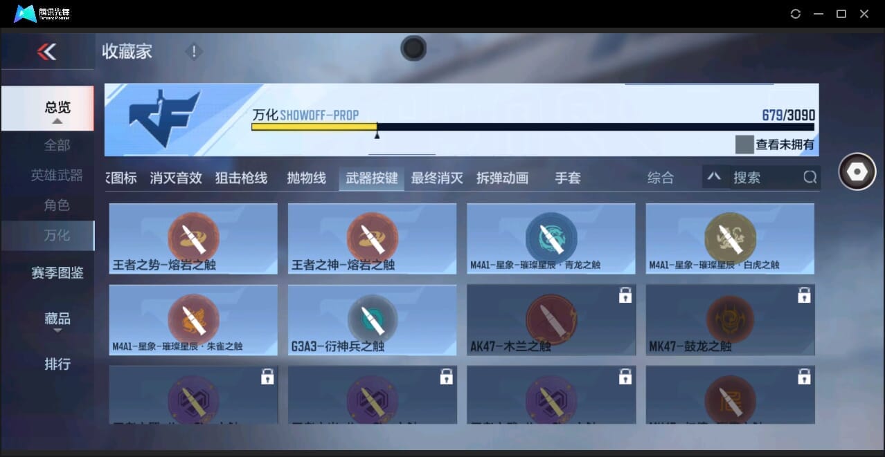 CFMQM346005枪战王者账号详情图90 CFMQM346005枪战王者账号详情图90