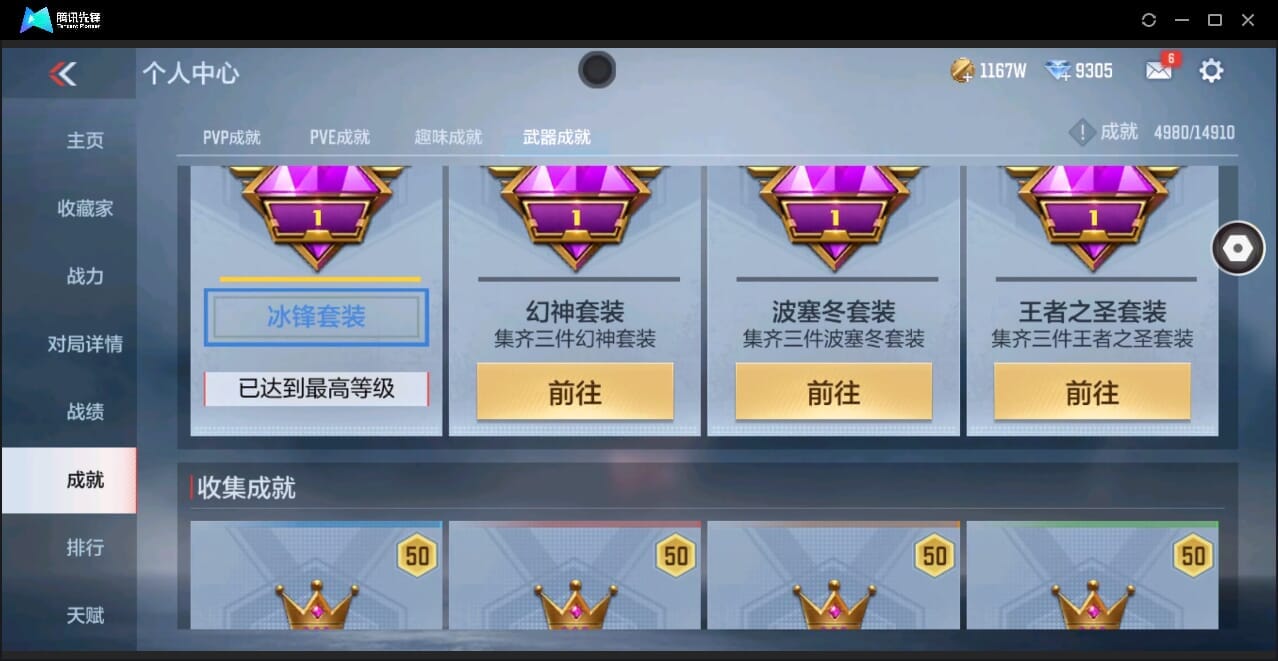 CFMQM346005枪战王者账号详情图102 CFMQM346005枪战王者账号详情图102