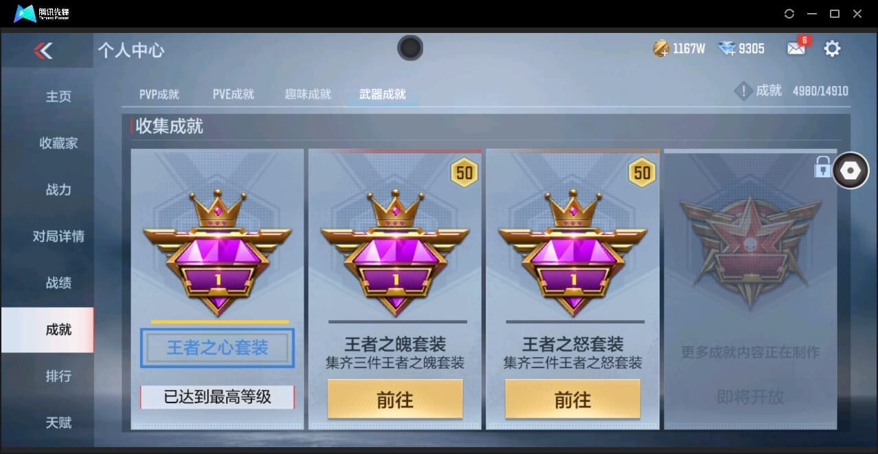 CFMQM346005枪战王者账号详情图97 CFMQM346005枪战王者账号详情图97