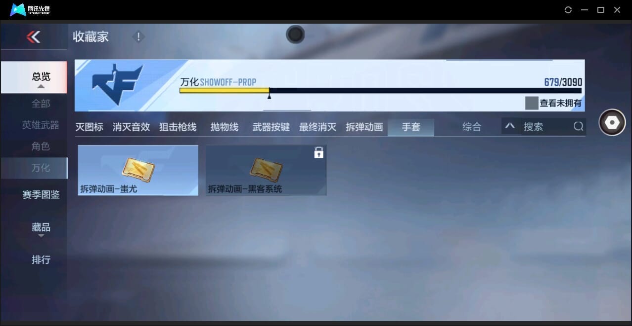 CFMQM346005枪战王者账号详情图93 CFMQM346005枪战王者账号详情图93