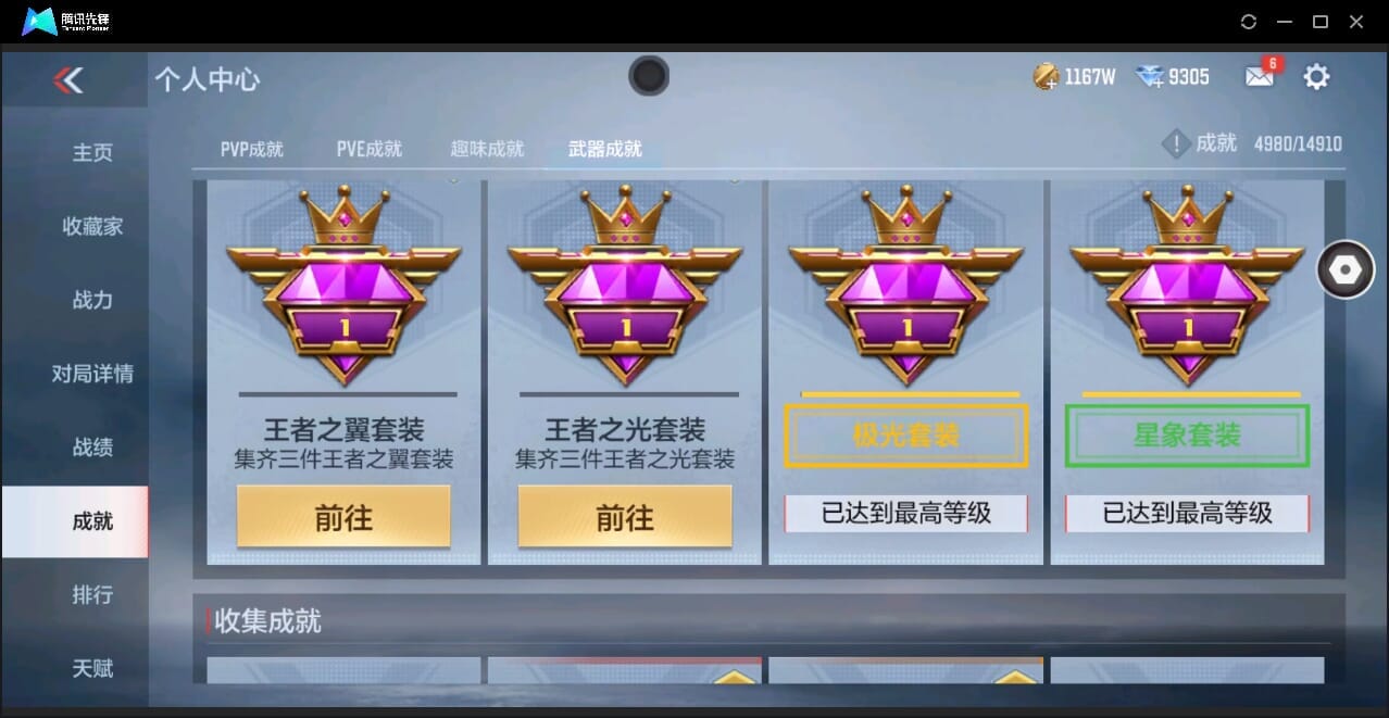 CFMQM346005枪战王者账号详情图98 CFMQM346005枪战王者账号详情图98