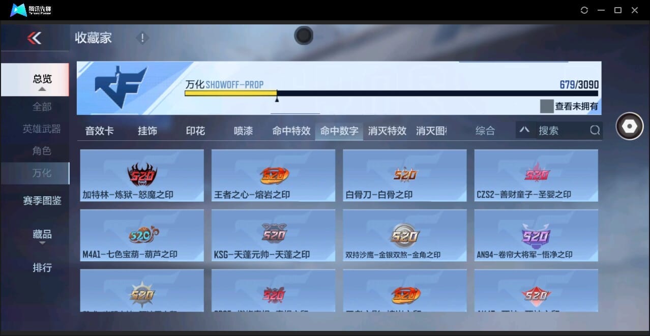 CFMQM346005枪战王者账号详情图84 CFMQM346005枪战王者账号详情图84