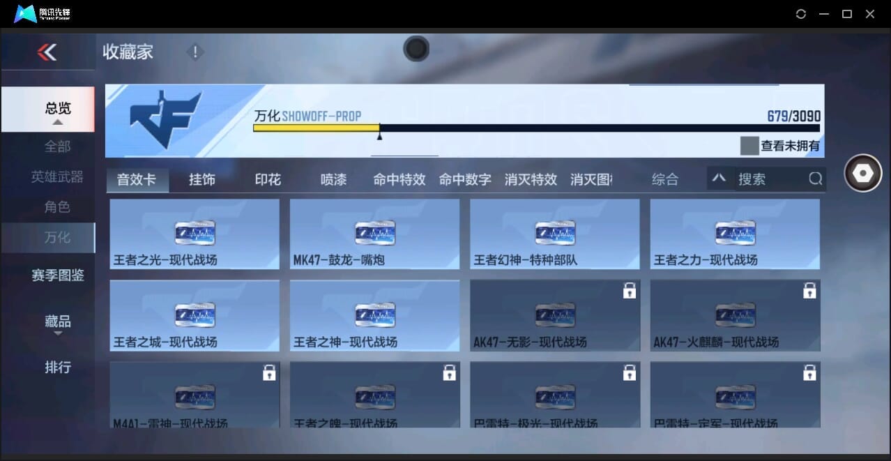 CFMQM346005枪战王者账号详情图79 CFMQM346005枪战王者账号详情图79