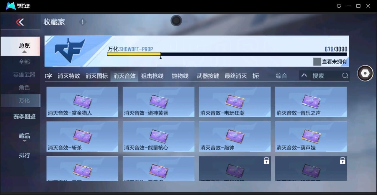 CFMQM346005枪战王者账号详情图86 CFMQM346005枪战王者账号详情图86