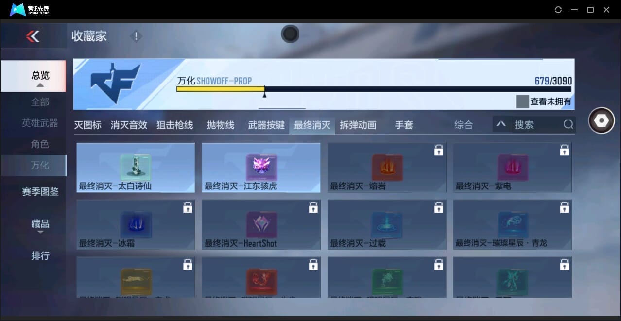 CFMQM346005枪战王者账号详情图91 CFMQM346005枪战王者账号详情图91