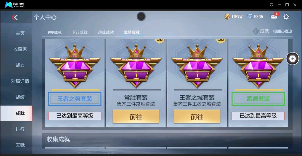 CFMQM346005枪战王者账号详情图99 CFMQM346005枪战王者账号详情图99