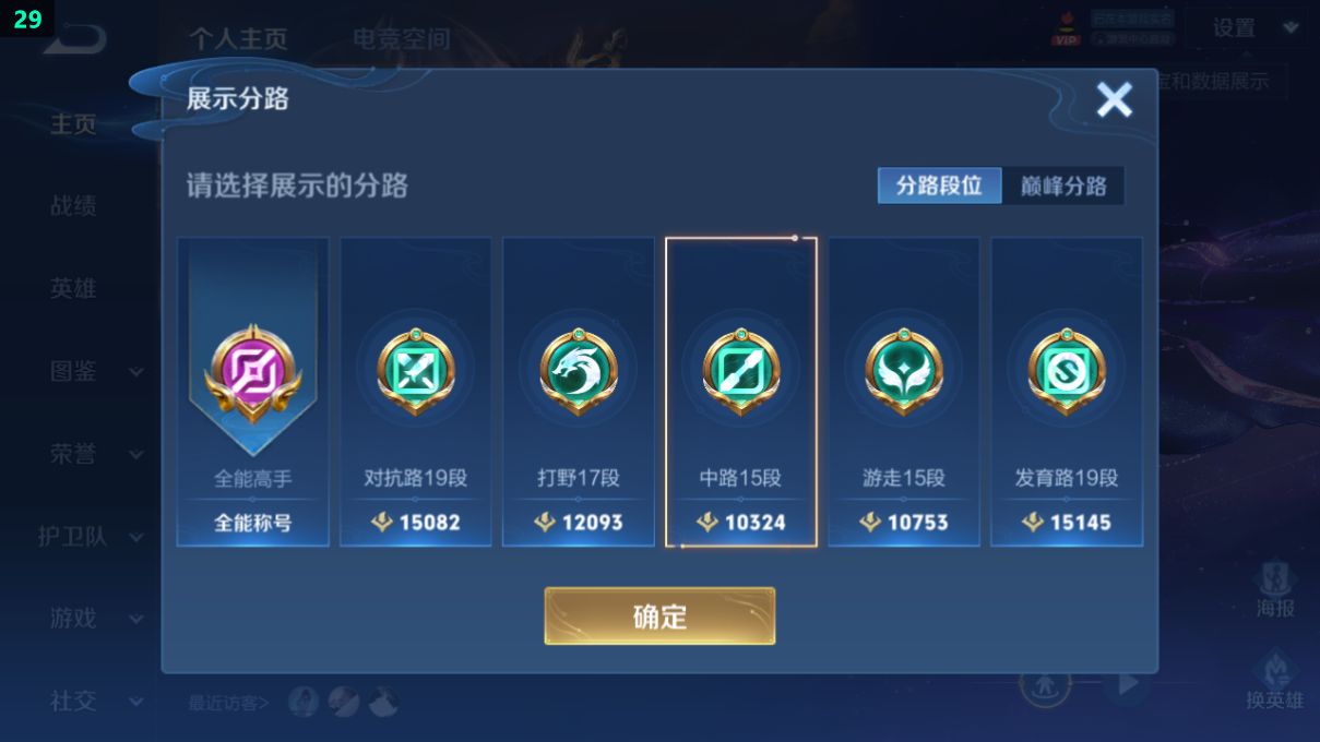 WZQM3275370王者荣耀账号详情图12 WZQM3275370王者荣耀账号详情图12