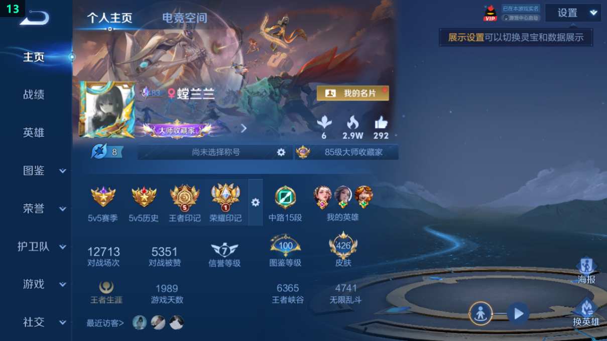 WZQM3275370王者荣耀账号详情图13 WZQM3275370王者荣耀账号详情图13