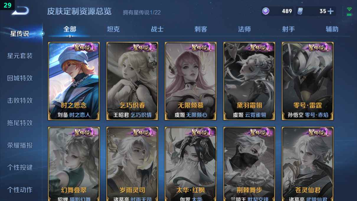 WZQM3275370王者荣耀账号详情图8 WZQM3275370王者荣耀账号详情图8